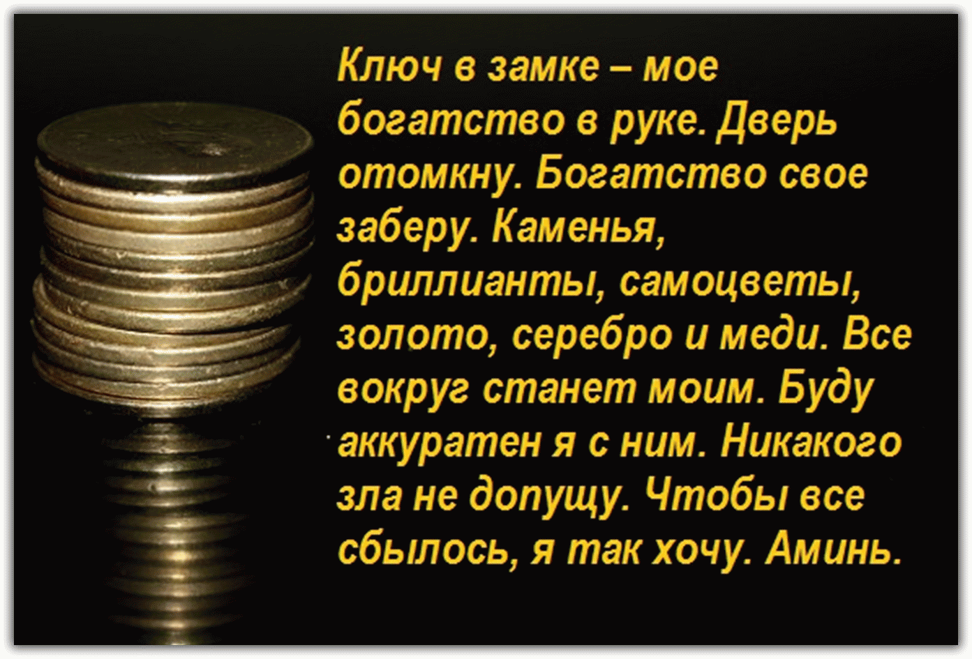 Приметы о деньгах: как привлечь в дом богатство