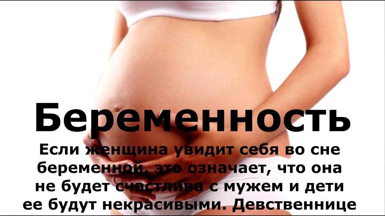 К чему снится рождение детей: значение и толкование сна