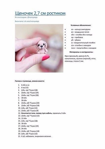Как связать мягкие игрушки крючком своими руками: мастер класс, фото, схемы, описание. как вязать красивые, объемные, маленькие и большие, мягкие, зефирные, елочные игрушки, амигуруми, из мультиков крючком из пряжи и травки?