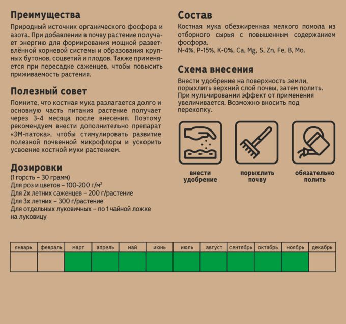 Мясокостная мука используется для полноценного развития домашних животных, птицы Если интересует сельское хозяйство, то изучите, как применять этот витаминный комплекс
