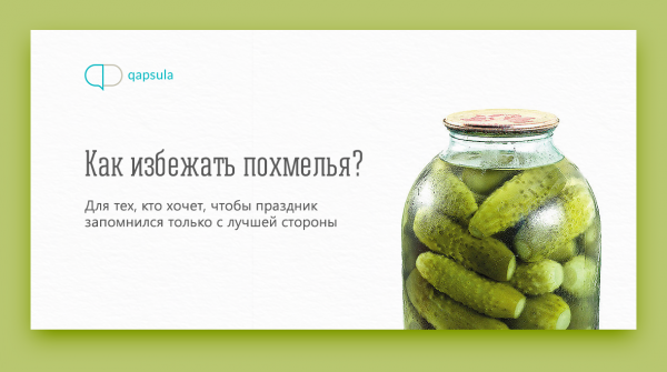 Как пить и не пьянеть: хитрости и полезные советы