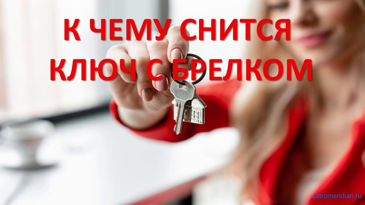 К чему снится дверь? открытая дверь, открывать дверь ключом, много дверей - к чему эти сны? - tolksnov.ru