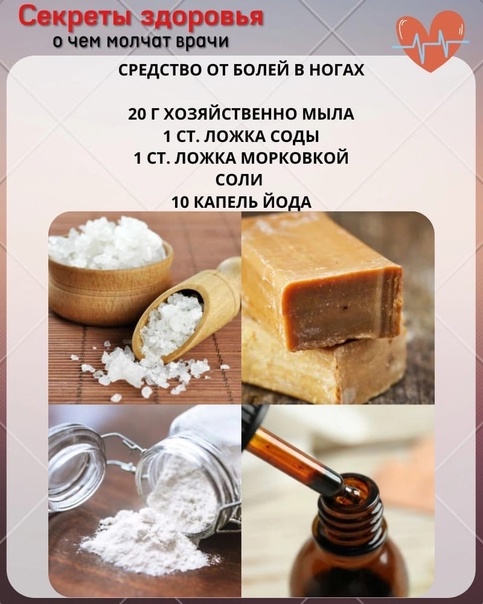 Можно ли греть ноги при кашле ребенку