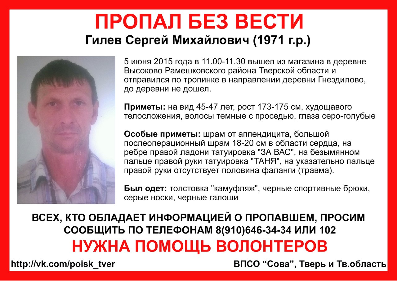 Что делать, если потерялся человек / статьи
        / newslab.ru