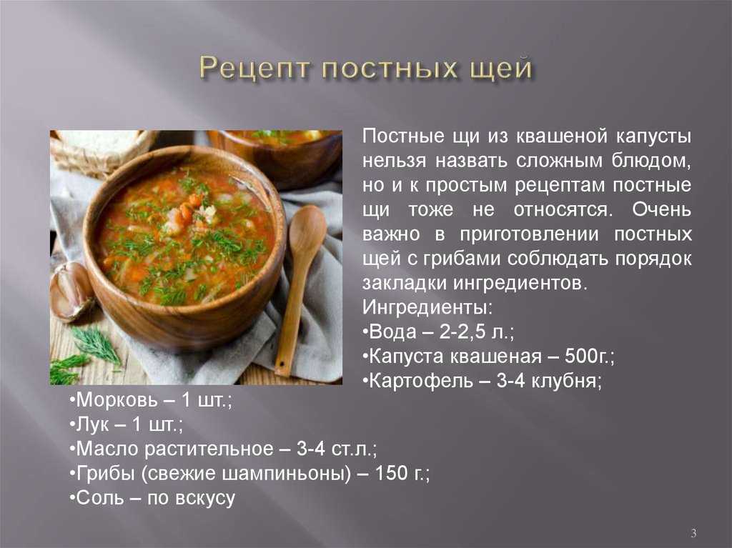 Щи из свежей капусты: ингредиенты, пошаговый рецепт с фото и секреты приготовления - samchef.ru