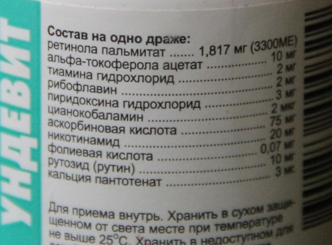 Какие витамины входят в состав ундевит. витамины ундевит: как принимать взрослым комплекс, о дозировках, свойствах. взаимодействие с лекарственными препаратами