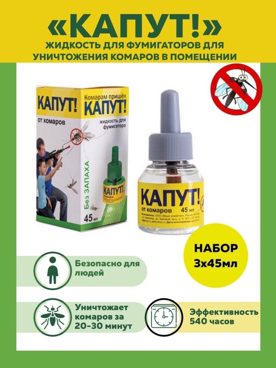 Народные средства против комаров