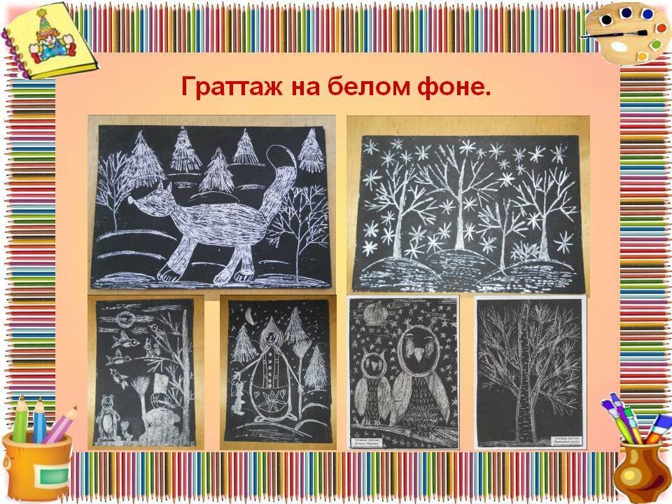 Граттаж техника рисования