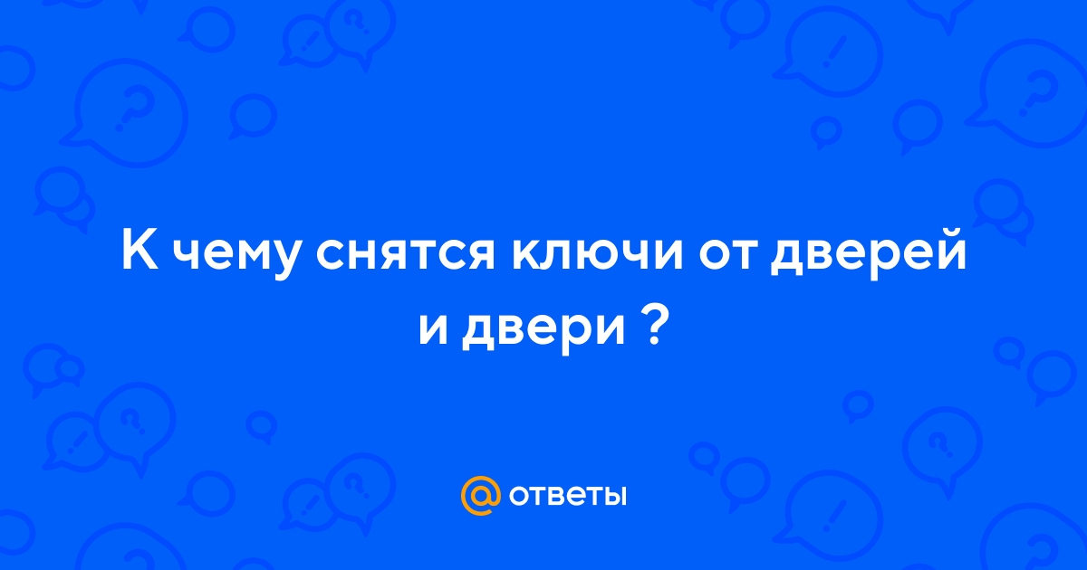 К чему снится река?