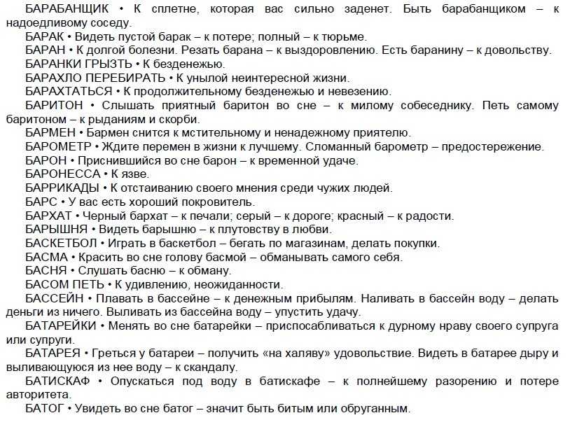К чему видеть во сне маленькую дочку. к чему снится дочь — толкование сна по сонникам