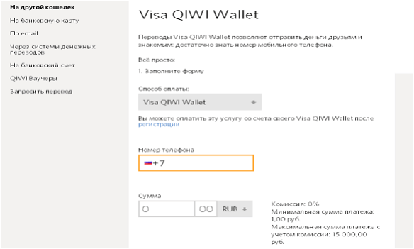 Пополняем счет qiwi