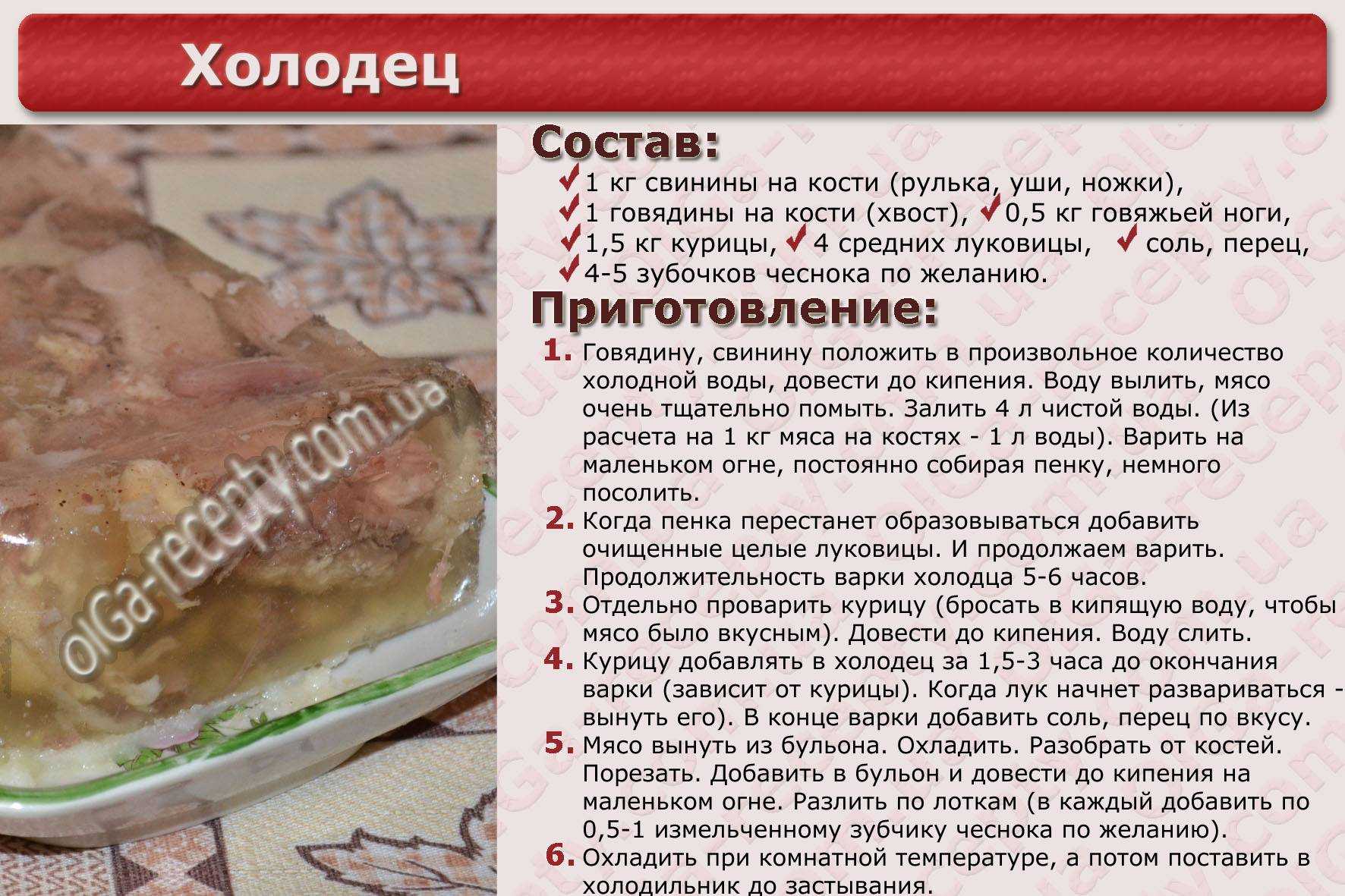Как варить холодец из свиных ножек чтобы бульон был прозрачным: пошаговые рецепты