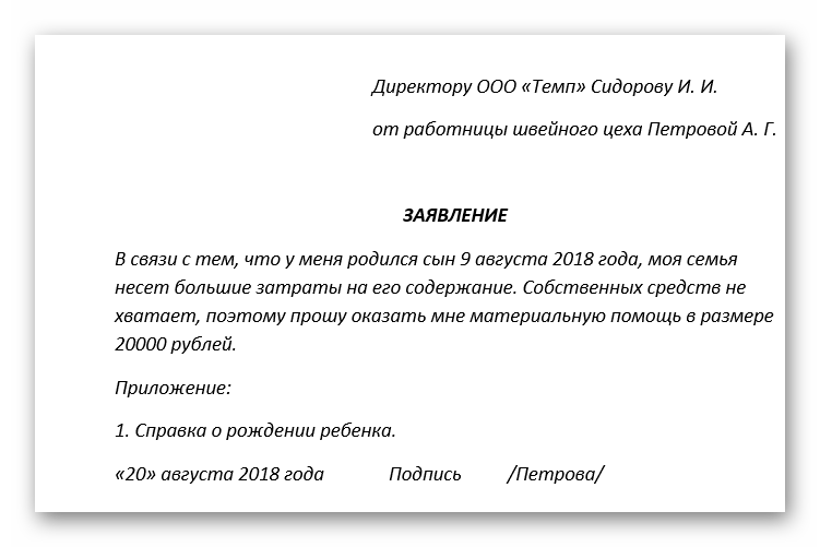 Что такое адресная социальная помощь?