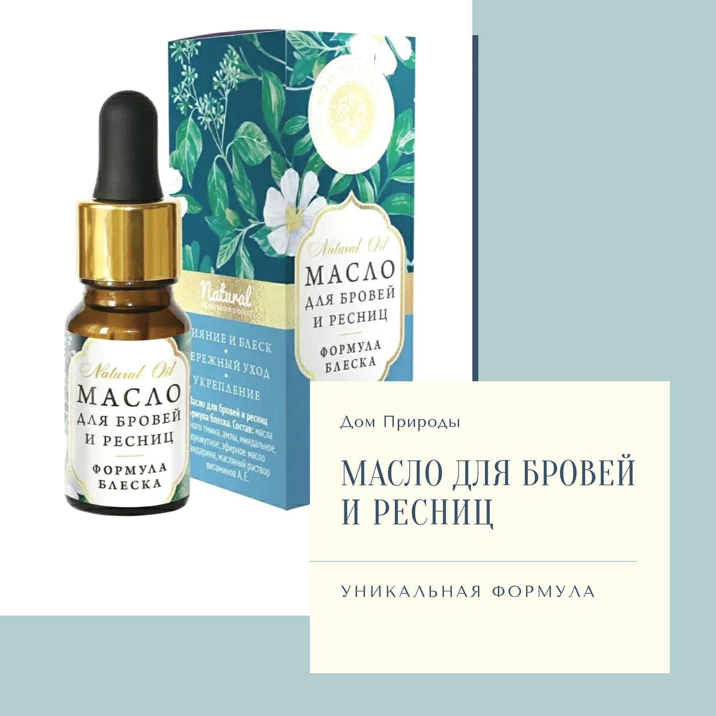 Масло усьмы от выпадения волос: применение и отзывы