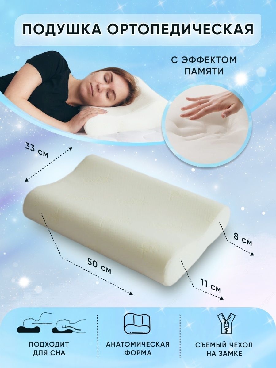 Ортопедические подушки для детей и взрослых. что? когда? зачем?