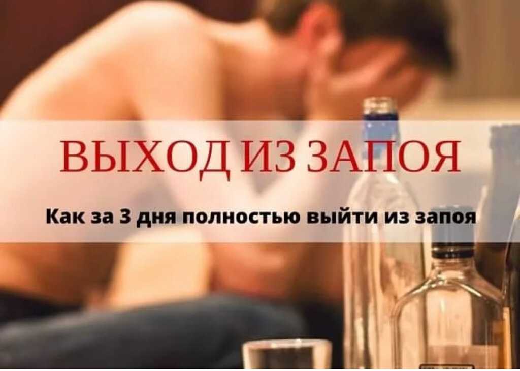 Как можно протрезветь в домашних условиях