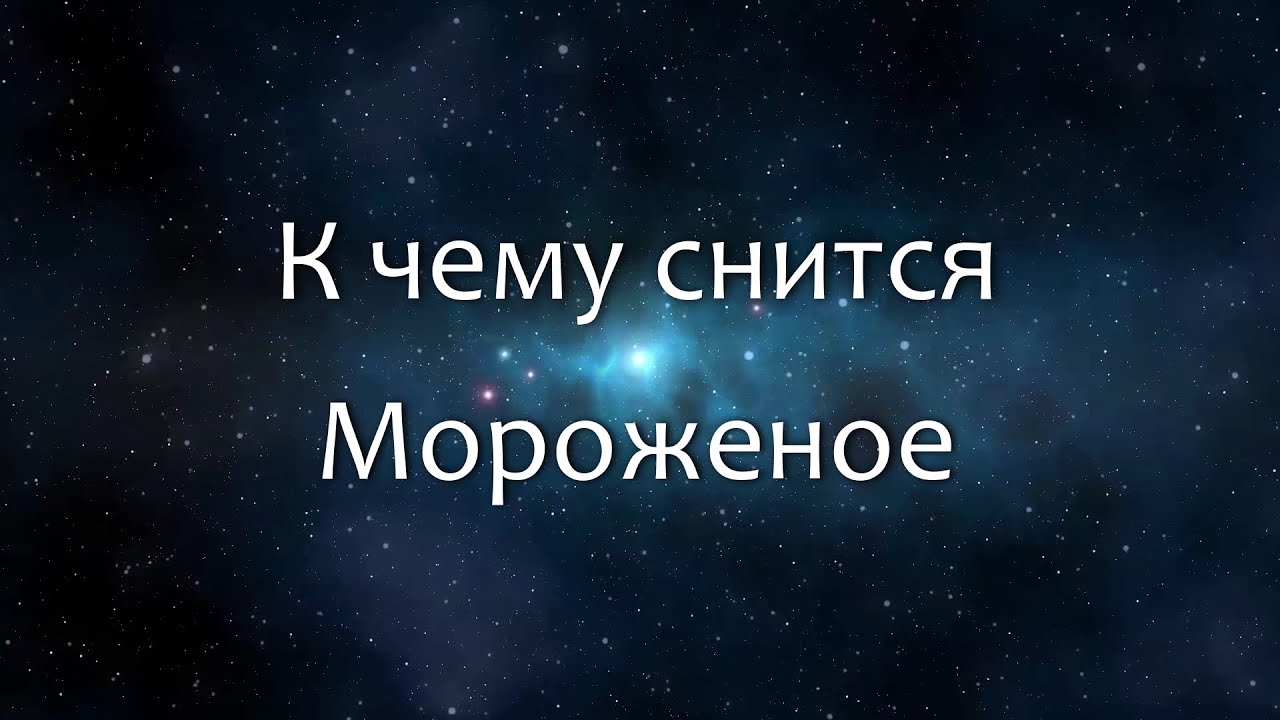 К чему снится виноград