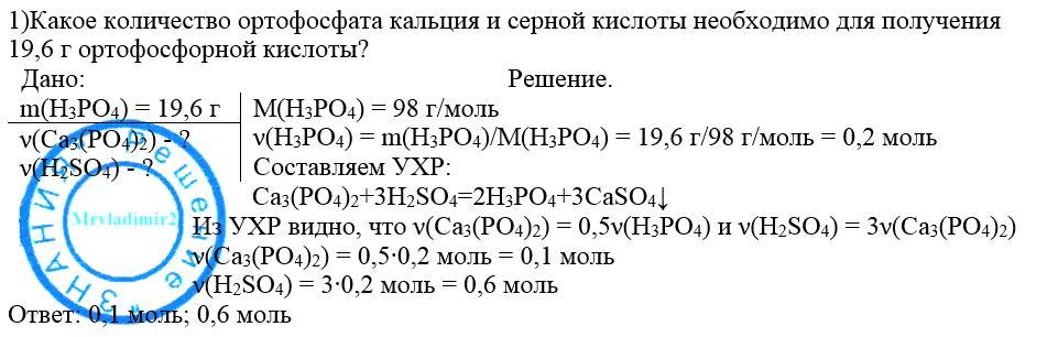 Фосфаты и кальций
