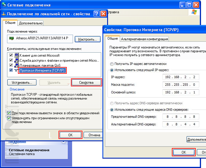 Варианты, как сменить ip адрес компьютера windows 10, 8, 7