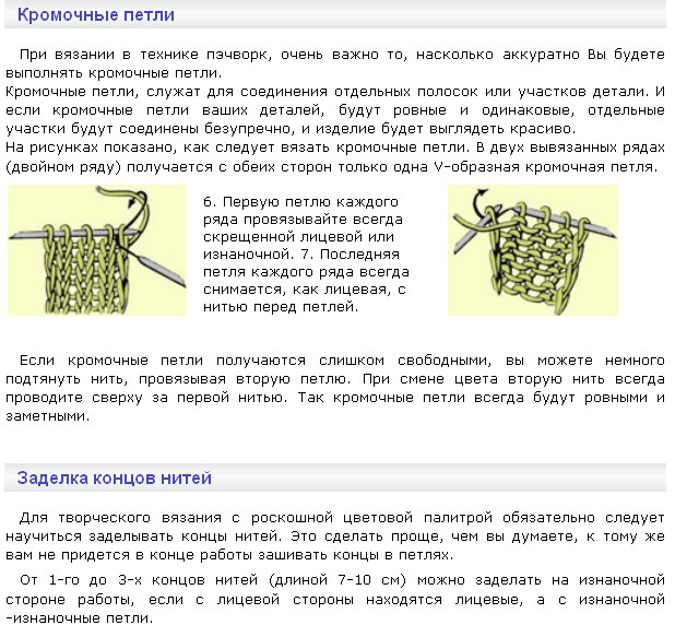 Итальянский набор петель спицами: варианты для кругового вязания