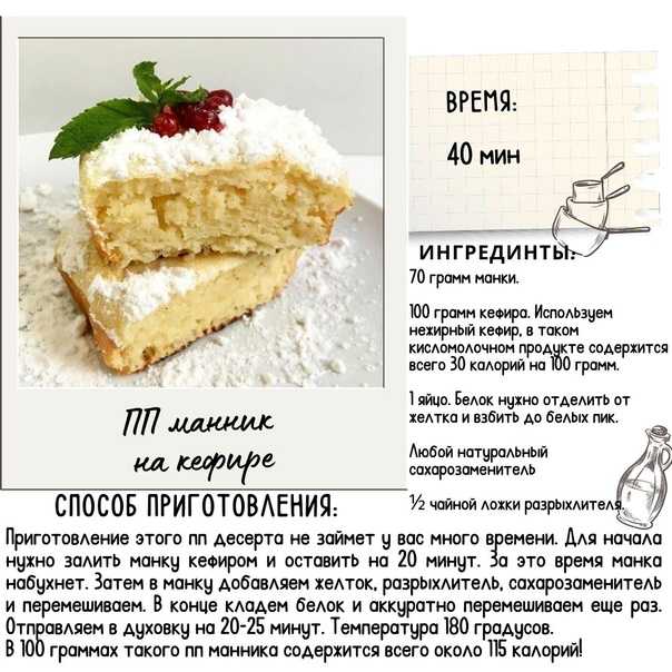 Манник с творогом — 7 лучших рецептов для духовки, мультиварки и сковороды