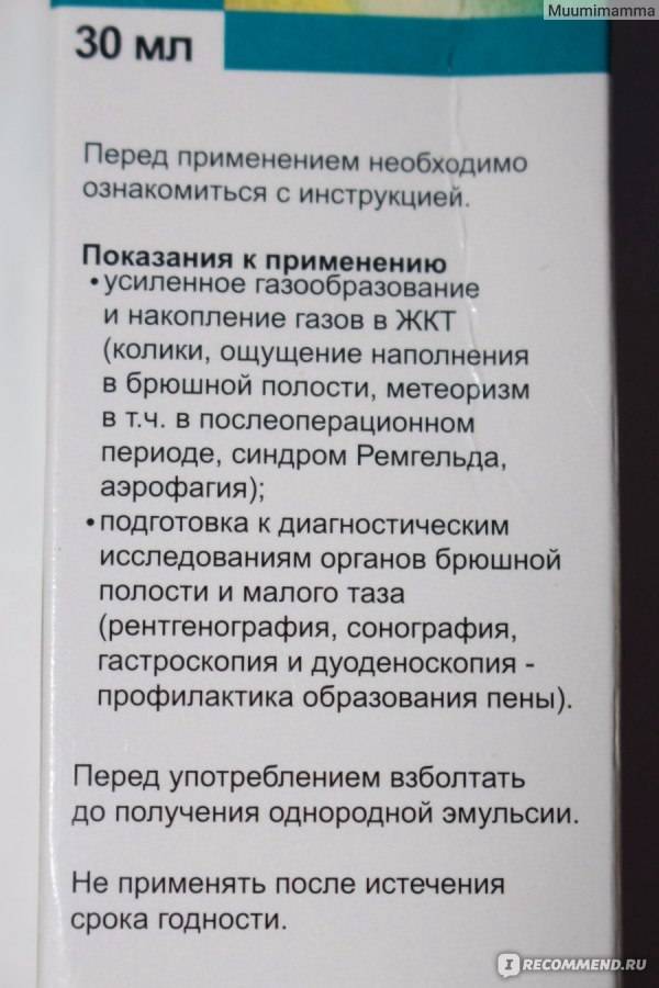 Боботик для новорожденных: инструкция по применению