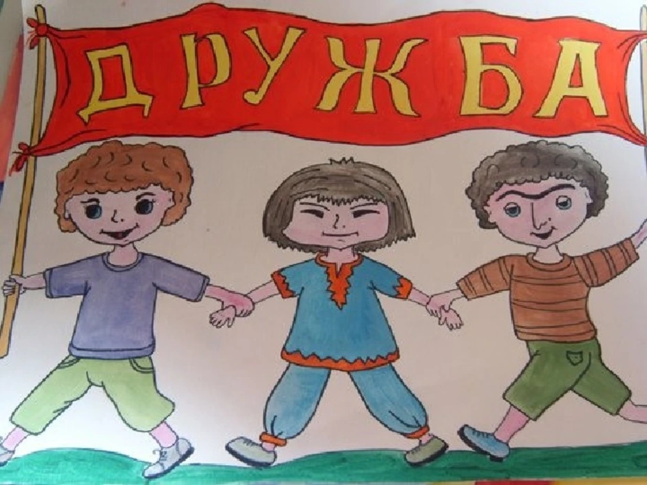 Рисунки о дружбе и доброте (много фото) - drawpics.ru