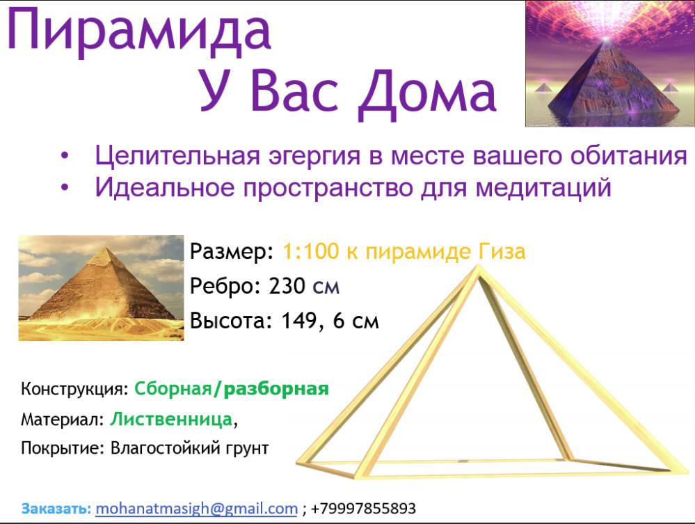 Как сделать пирамиду из бумаги: 3 пошаговых мастер-класса с фото и видео