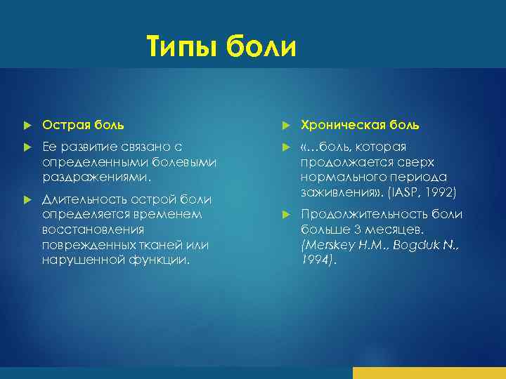 Болевой порог у женщин и мужчин: что нужно знать?