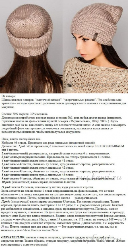 Шапка ушанка спицами