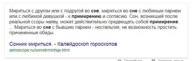 К чему снится ругаться - значение сна ругаться по соннику