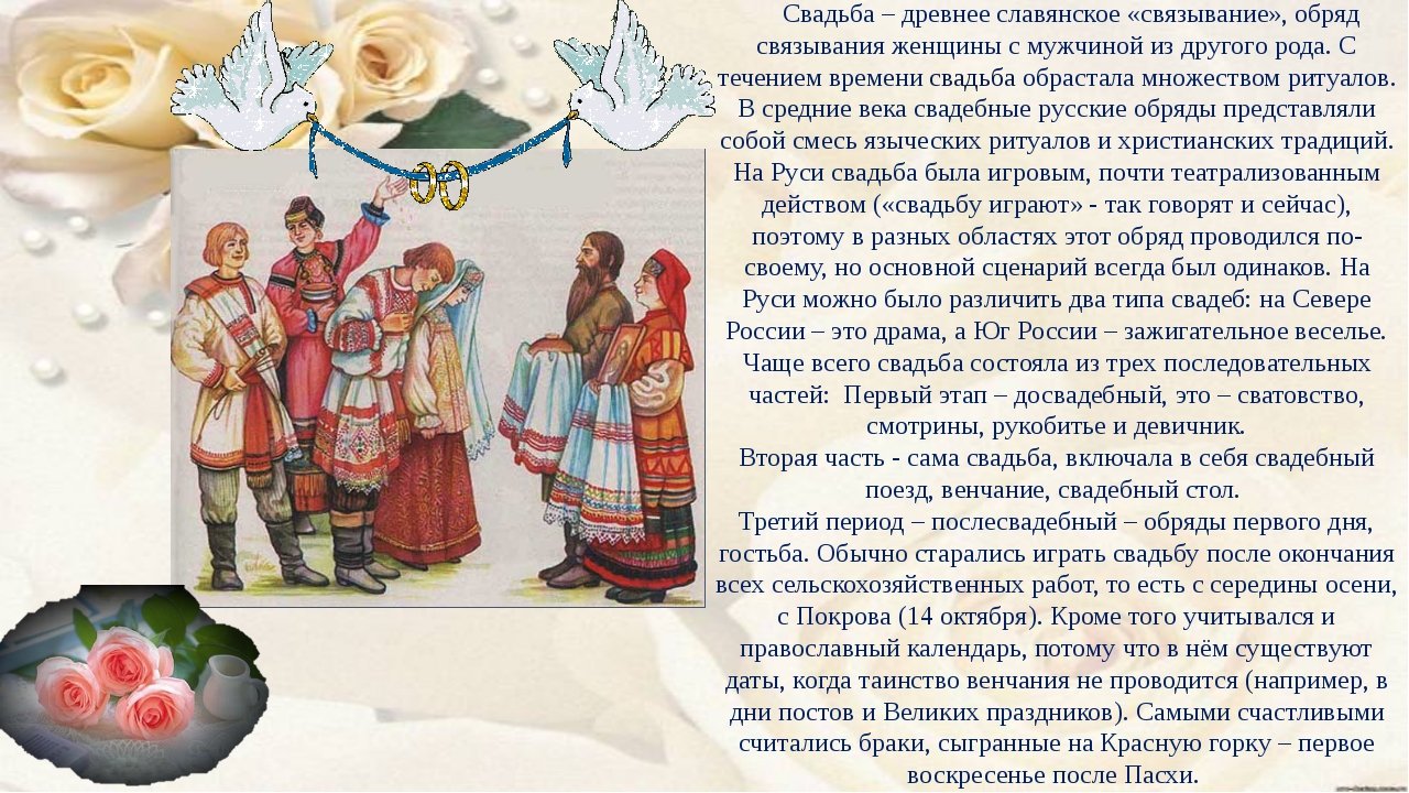 Сватовство со стороны невесты: все хитрости и тонкости