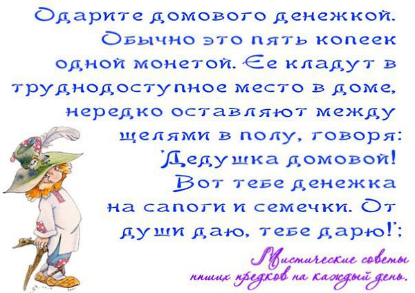 Домовой | bestiary.us