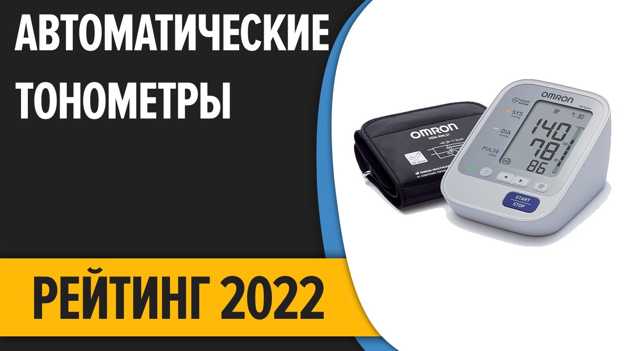 Рейтинг лучших механических тонометров на 2024 год.