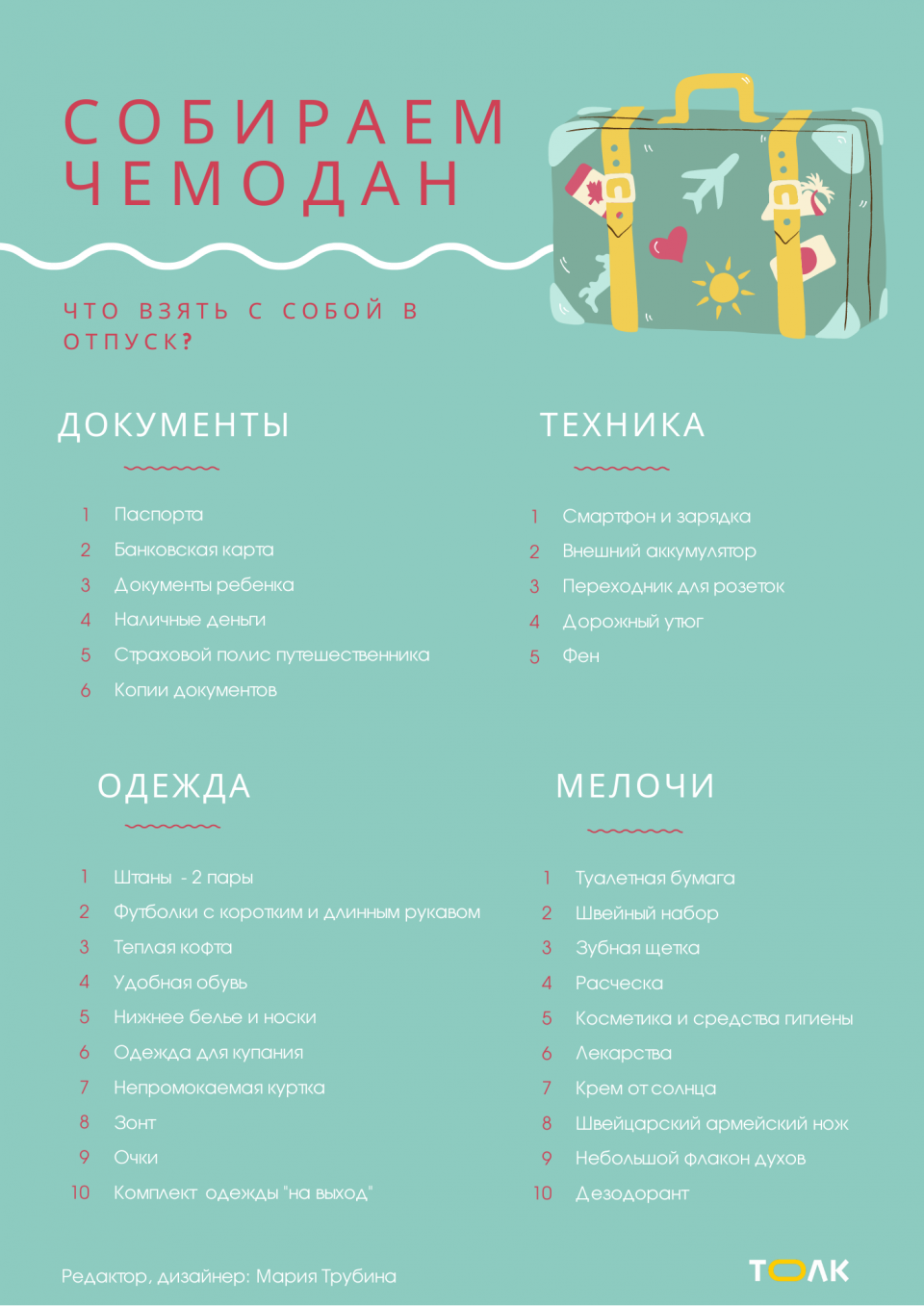 Как выжить в русском плацкарте - блог onetwotrip
