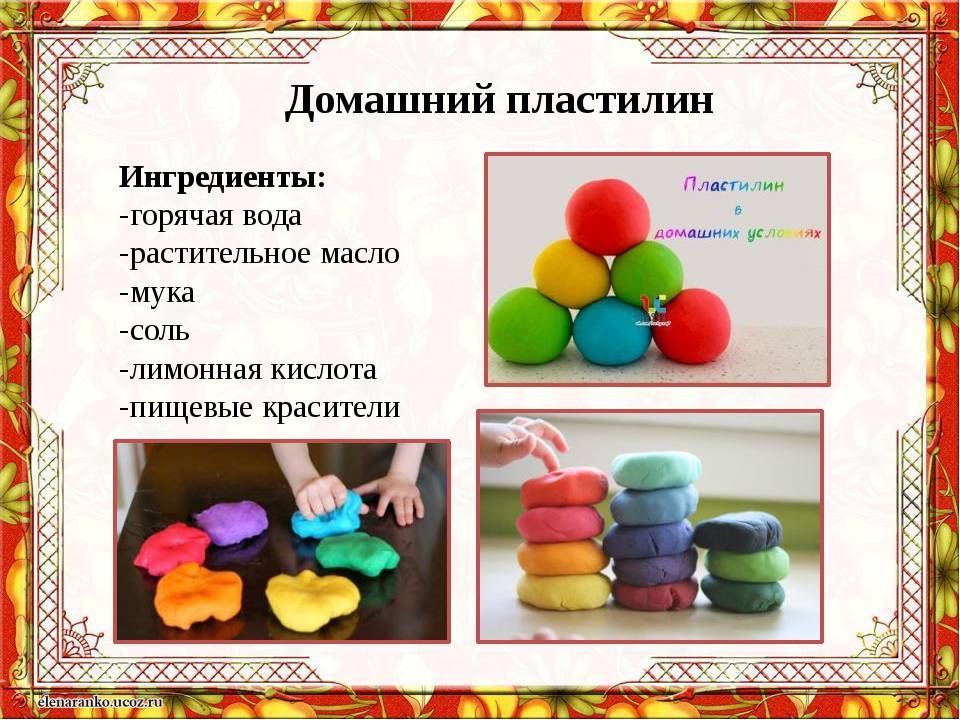 Пластилин в домашних условиях своими руками: варианты из теста