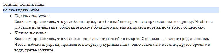 Приснилось выпадение зубов без крови, выпал один зуб, несколько или все, больной или здоровый зуб
