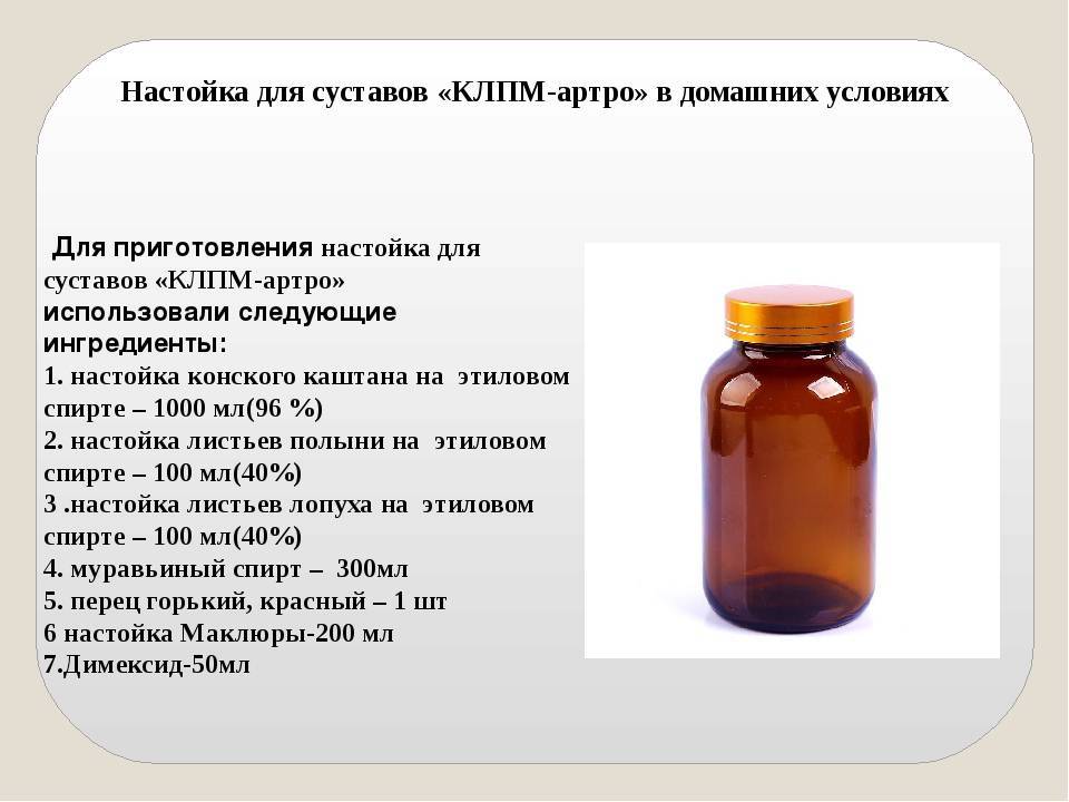 Лечебные настойки: 11 рецептов напитков в домашних условиях