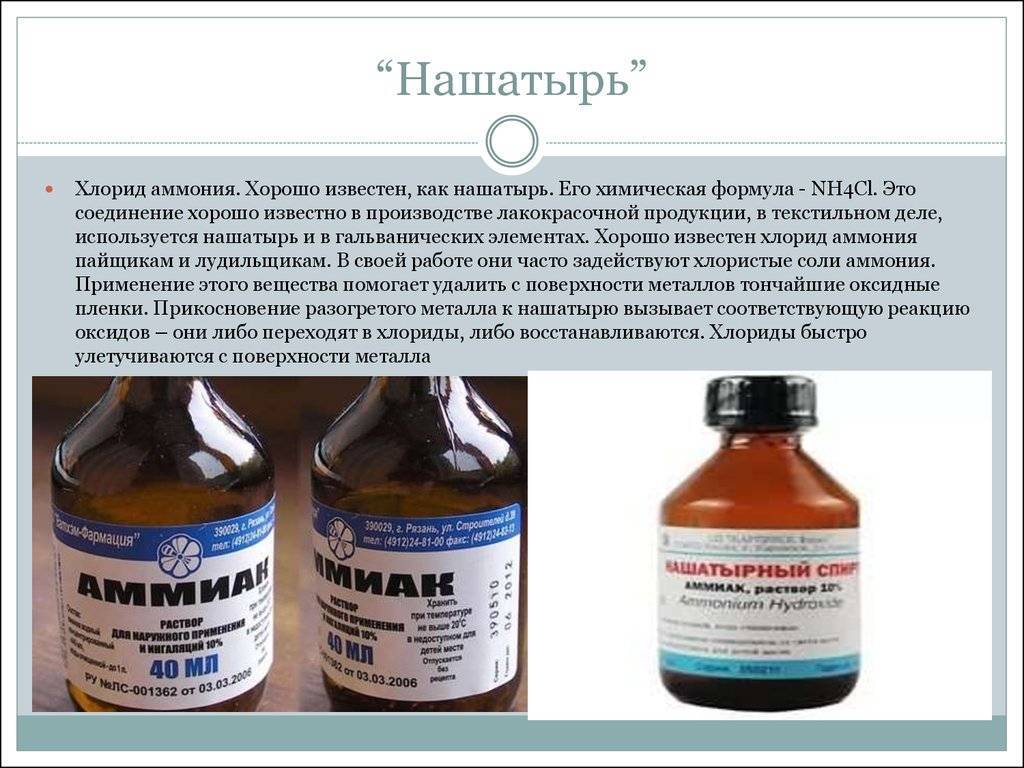 Хлорид аммония (е510): химический состав, польза и вред | food and health