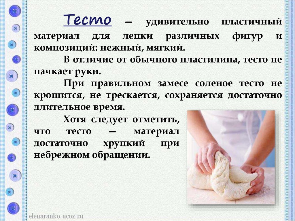 Рецепты солёного теста для лепки поделок: топ-3 лучших