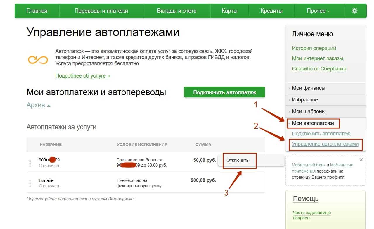 Как отключить вай фай на карте сбербанка и можно ли убрать бесконтактную оплату