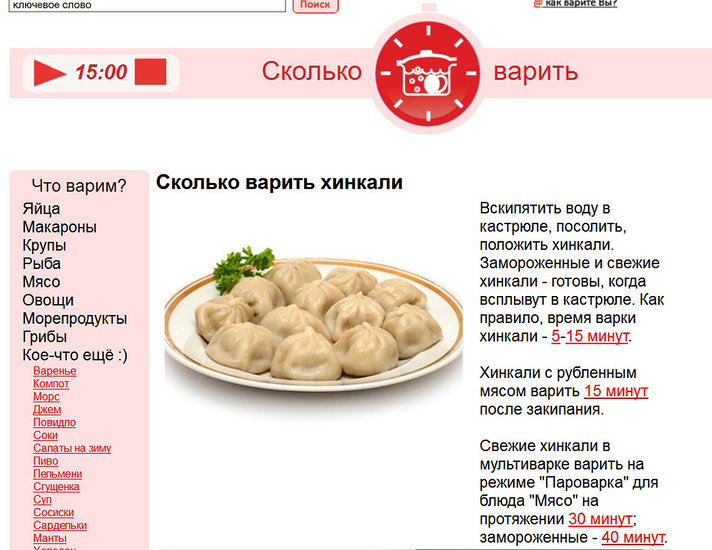 Хинкали: 5 рецептов приготовления в домашних условиях