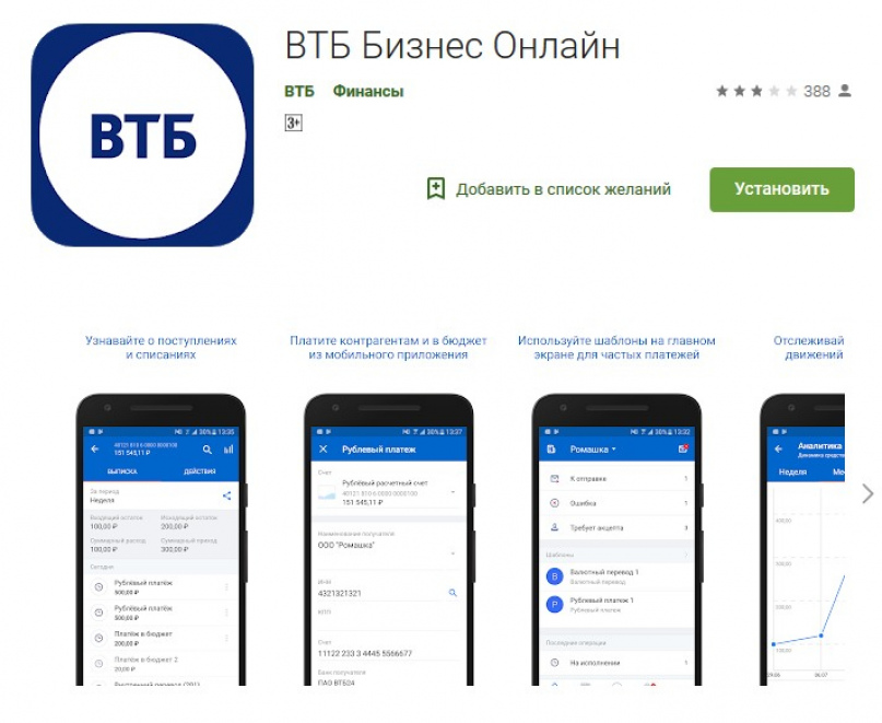 Втб онлайн вход в личный кабинет