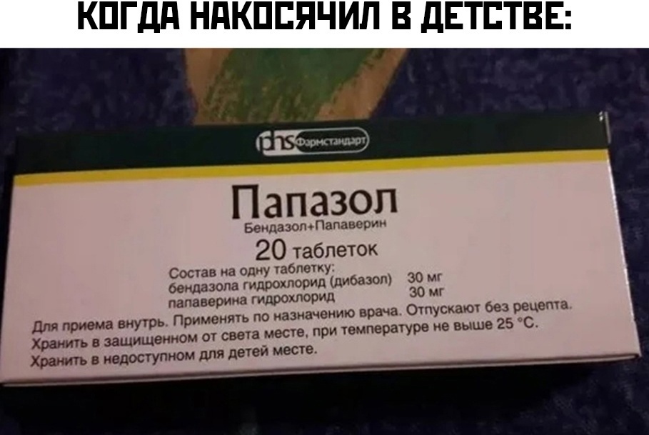 Магнезия дибазол папаверин | блог здорового человека 😊