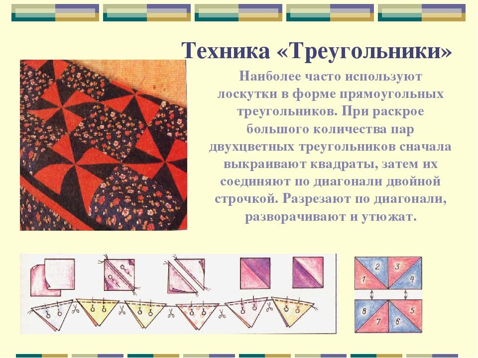 Пэчворк для начинающих: лоскутное одеяло своими руками