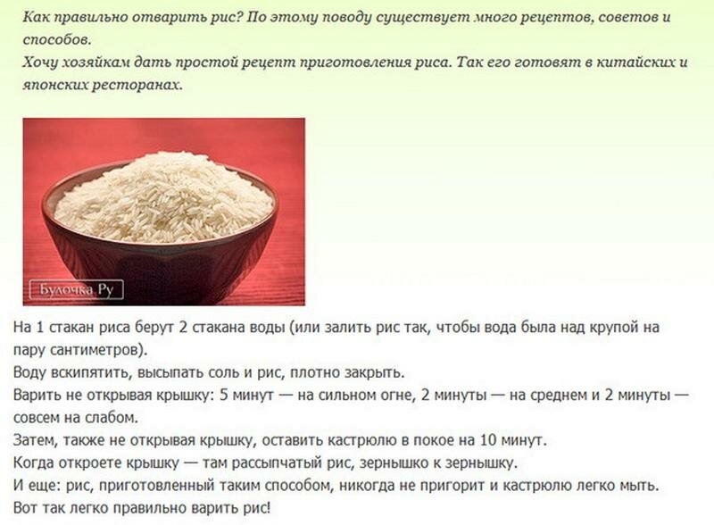 Как сварить рис рассыпчатым - правильные рецепты