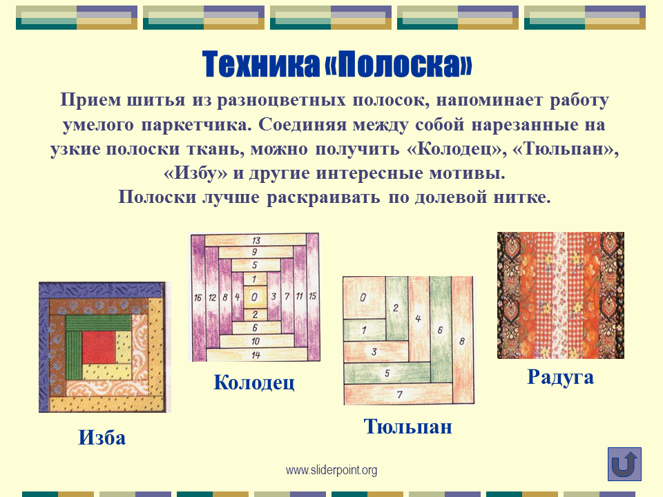 Занимательный пэчворк или всё о лоскутном шитье - сам себе мастер - медиаплатформа миртесен