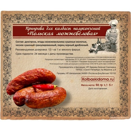 Домашняя колбаса: 8 самых вкусных и аппетитных рецептов