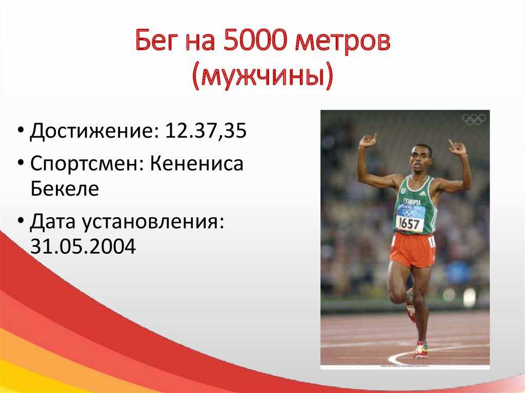 Самый быстрый человек в мире по бегу: топ-10, рейтинг