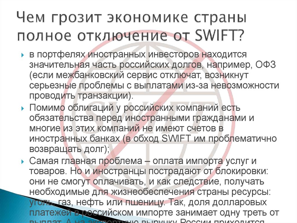 Перевод по swift коду в сбербанке: что это такое, как узнать, реквизиты